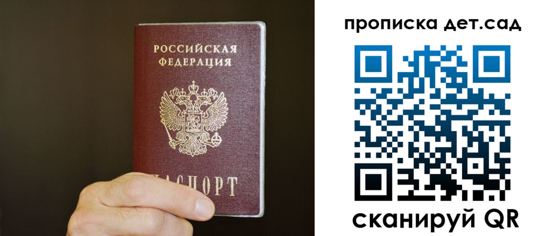 прописка для работы в Братске