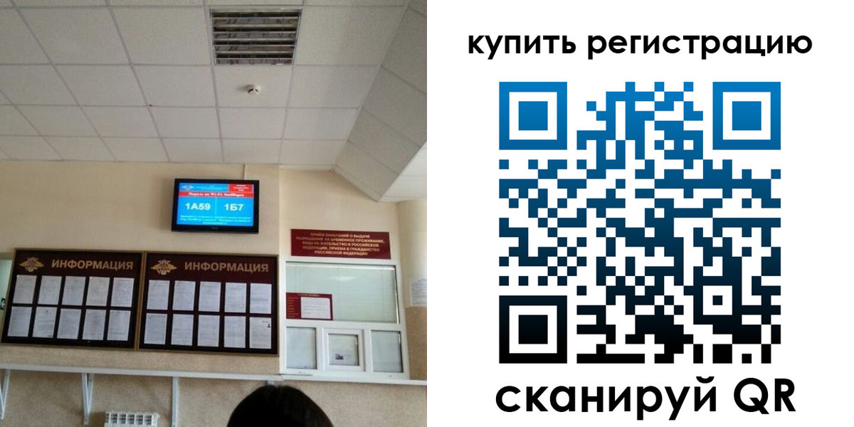 прописка для школы в Братске