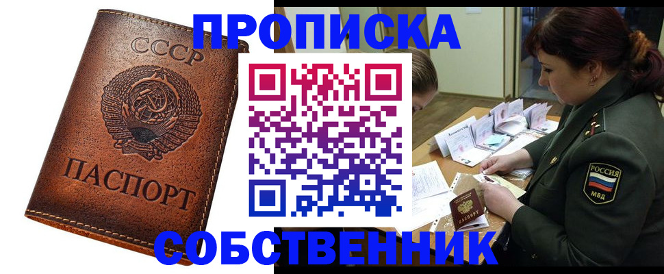 регистрация для дет. сада в Братске